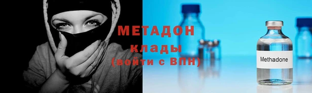 метадон Абаза